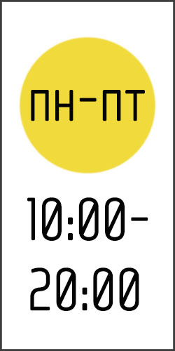 График работы Ремешок-66 в Москве ТехноХолл 15